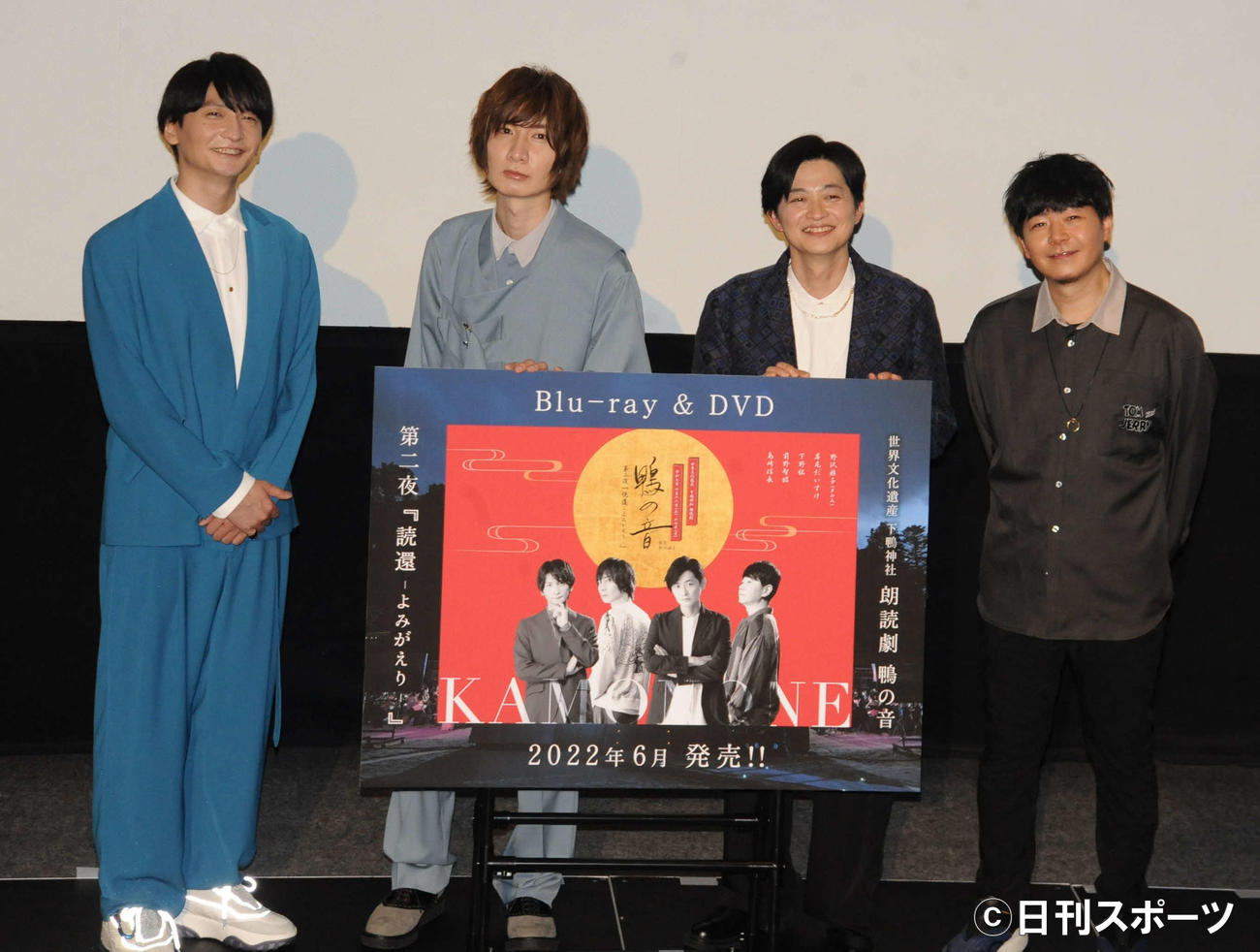「世界文化遺産　下鴨神社　朗読劇　鴨の音　第二夜『読還－よみがえり－』」上映会に出席した、左から島崎信長、前野智昭、下野紘、岸尾だいすけ
