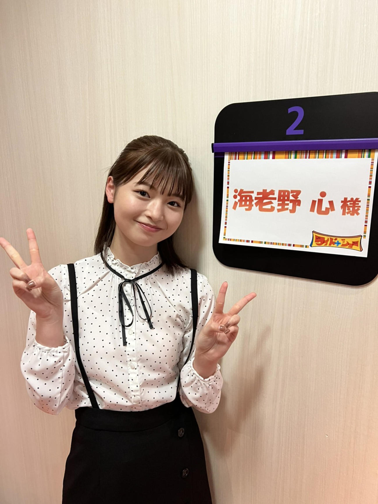 海老野心 ワイドナショー 隔週出演の松本人志が不在で 少し寂しい気持ちもありました 芸能 日刊スポーツ