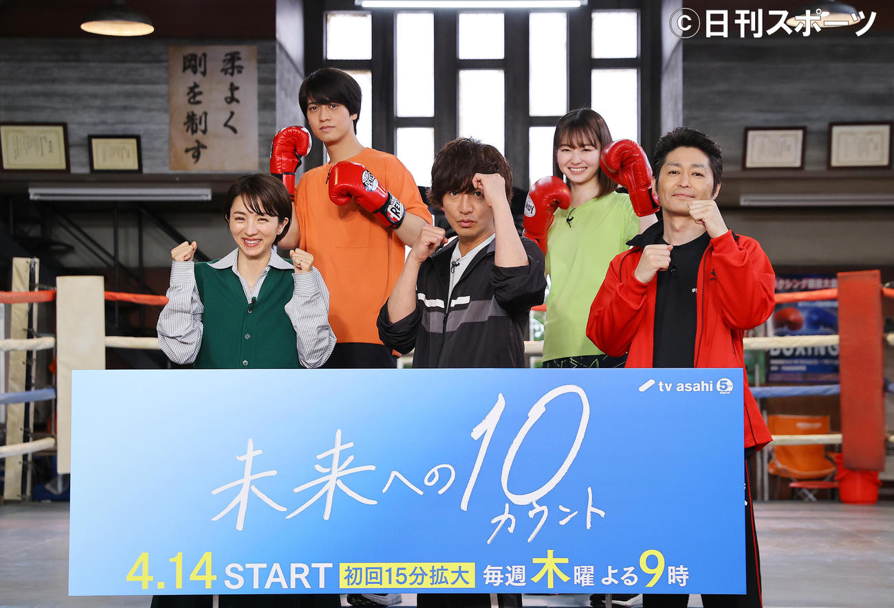 ドラマ「未来への10カウント」制作発表会見に登壇しファイティングポーズで写真に納まる、左から満島ひかり、高橋海人、木村拓哉、山田杏奈、安田顕（撮影・垰建太）