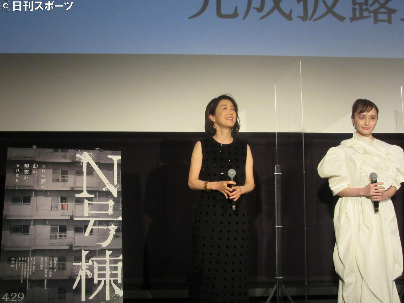 映画「N号棟」完成披露上映会に出席した、左から筒井真理子、萩原みのり＝2022年4月12日