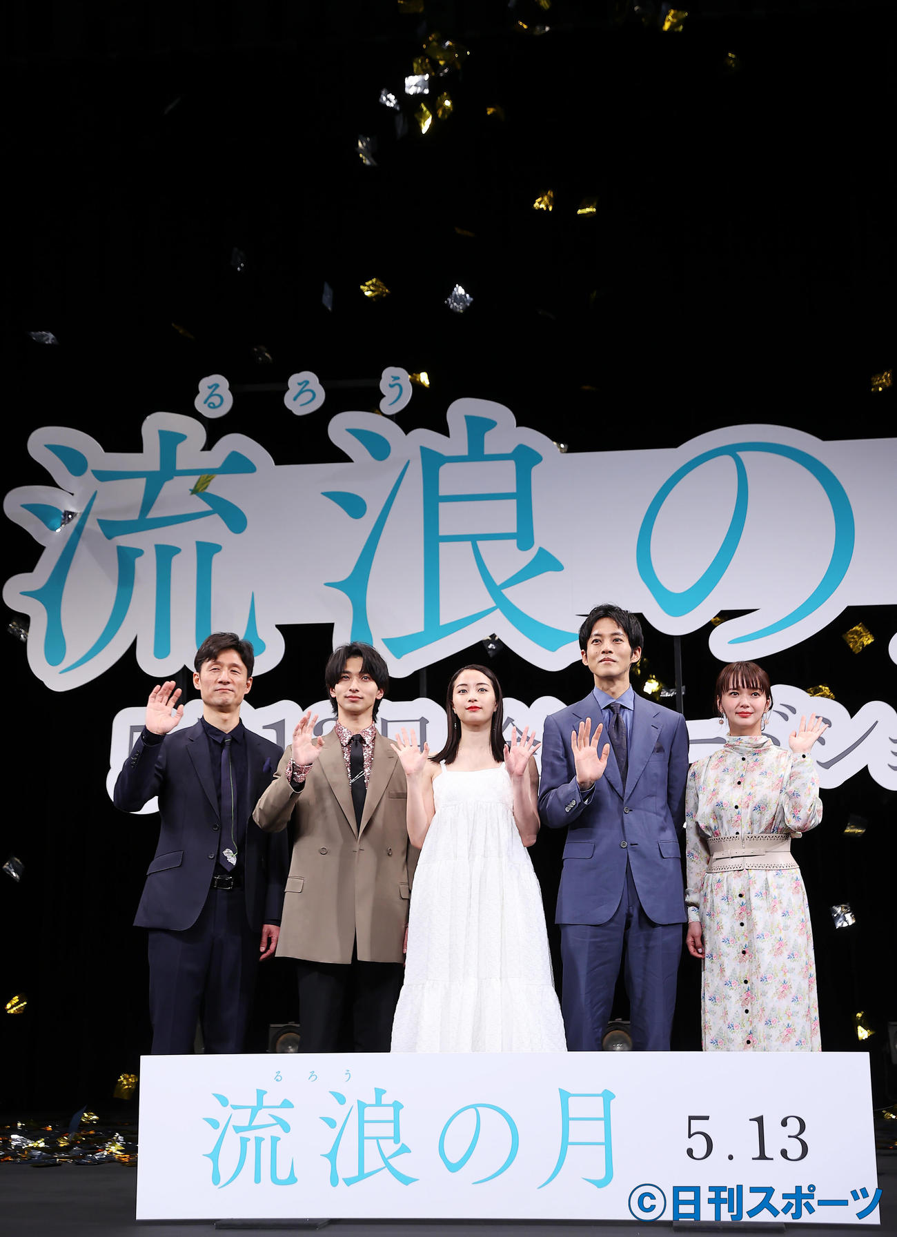 映画「流浪の月」完成披露試写会に登壇し笑顔で写真に納まる、左から李相日監督、横浜流星、広瀬すず、松坂桃李、多部未華子（撮影・垰建太）