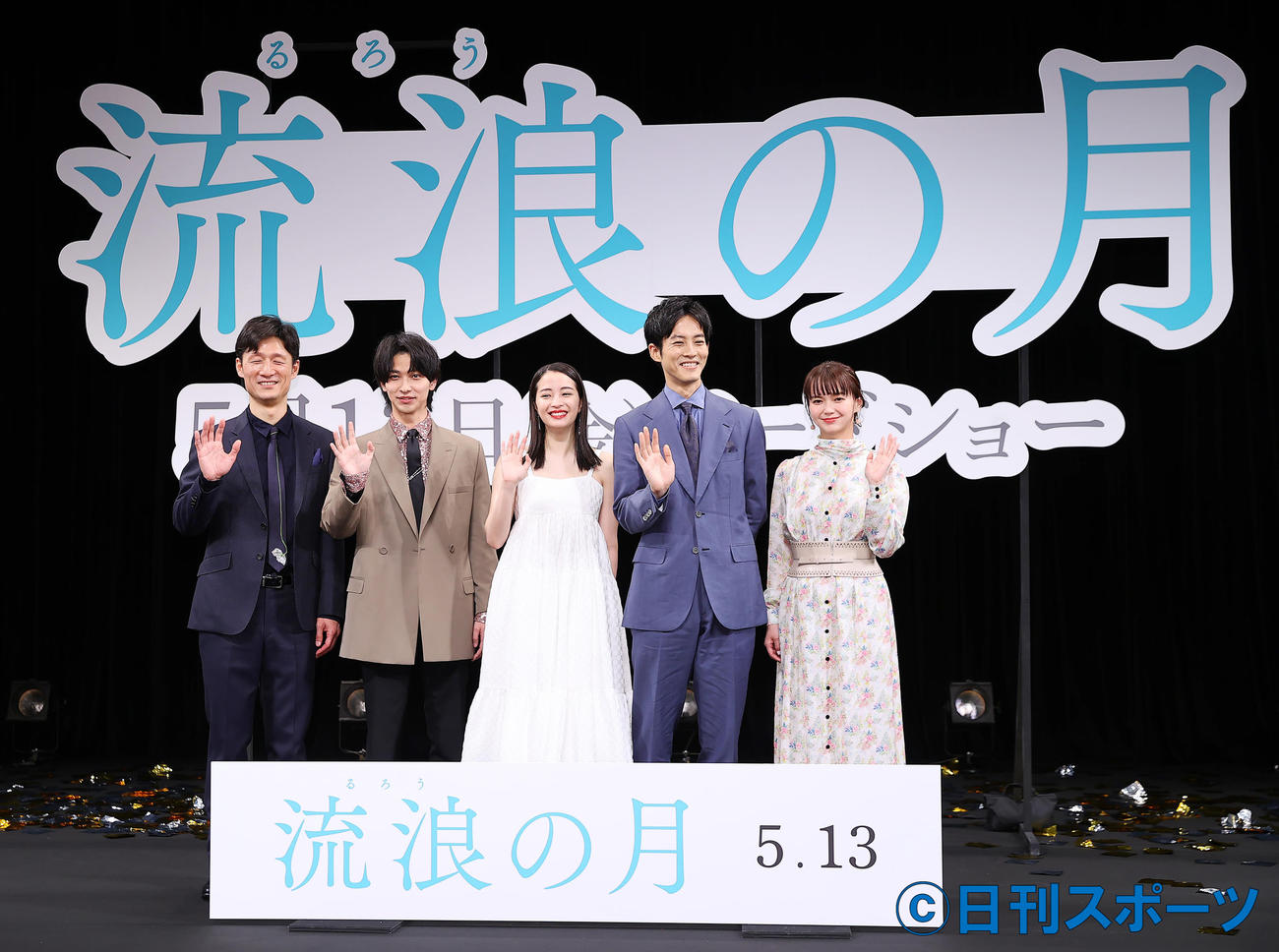 映画「流浪の月」完成披露試写会に登壇し笑顔で写真に納まる、左から李相日監督、横浜流星、広瀬すず、松坂桃李、多部未華子（撮影・垰建太）