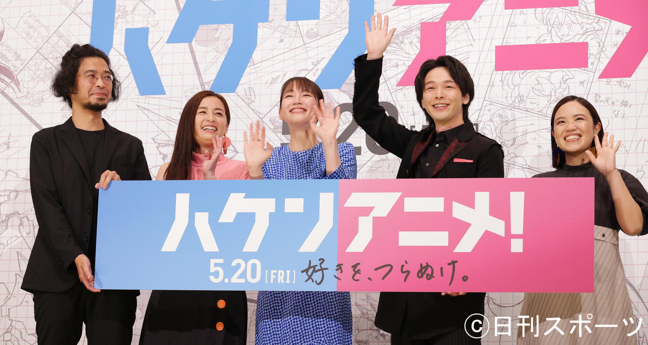 映画「ハケンアニメ」完成披露上映会であいさつする、左から吉野耕平監督、尾野真千子、吉岡里帆、中村倫也、原作者の辻村深月氏（撮影・中島郁夫）