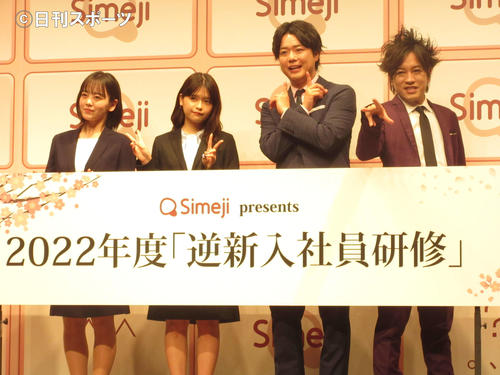 「逆新入社員研修」イベントに出席した、左から伊原六花、景井ひな、ぺこぱのシュウペイと松陰寺太勇（撮影・加藤理沙）