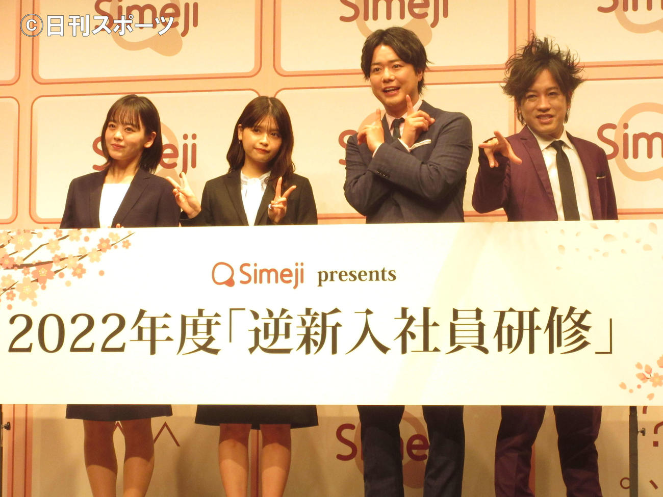 「逆新入社員研修」イベントに出席した、左から伊原六花、景井ひな、ぺこぱのシュウペイと松陰寺太勇（撮影・加藤理沙）
