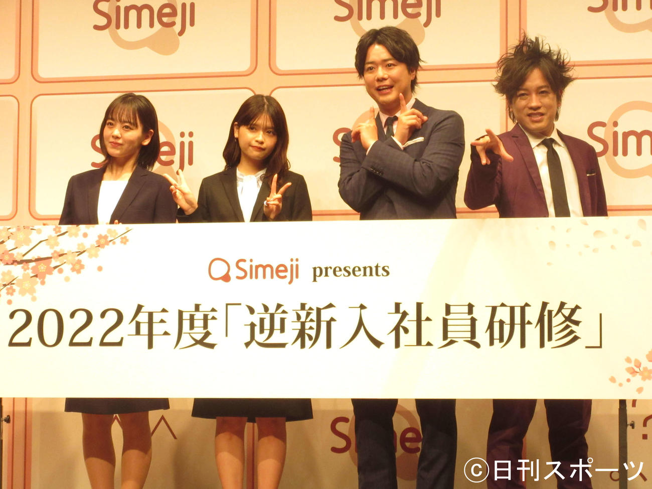 「逆新入社員研修」イベントに出席した、左から伊原六花、景井ひな、ぺこぱのシュウペイと松陰寺太勇（撮影・加藤理沙）