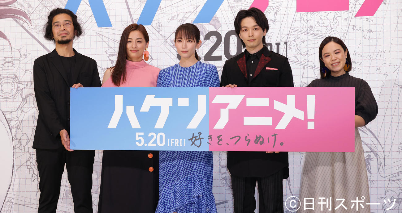 映画「ハケンアニメ」完成披露上映会であいさつする、左から吉野耕平監督、尾野真千子、吉岡里帆、中村倫也、原作者の辻村深月氏（撮影・中島郁夫）