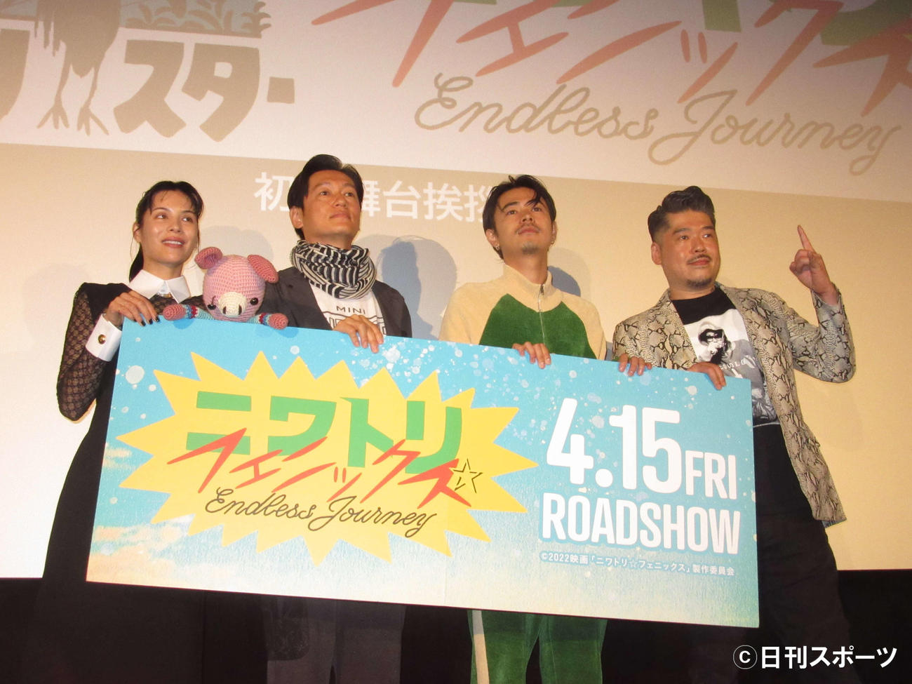映画「ニワトリ★スター」初日舞台挨拶に出席した、左から紗羅マリー、井浦新、成田凌、かなた狼監督（撮影・加藤理沙）