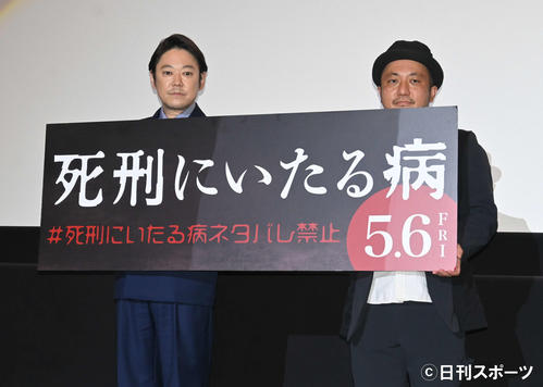 舞台あいさつに登壇した阿部サダヲ（左）と白石和彌監督（撮影・松浦隆司）