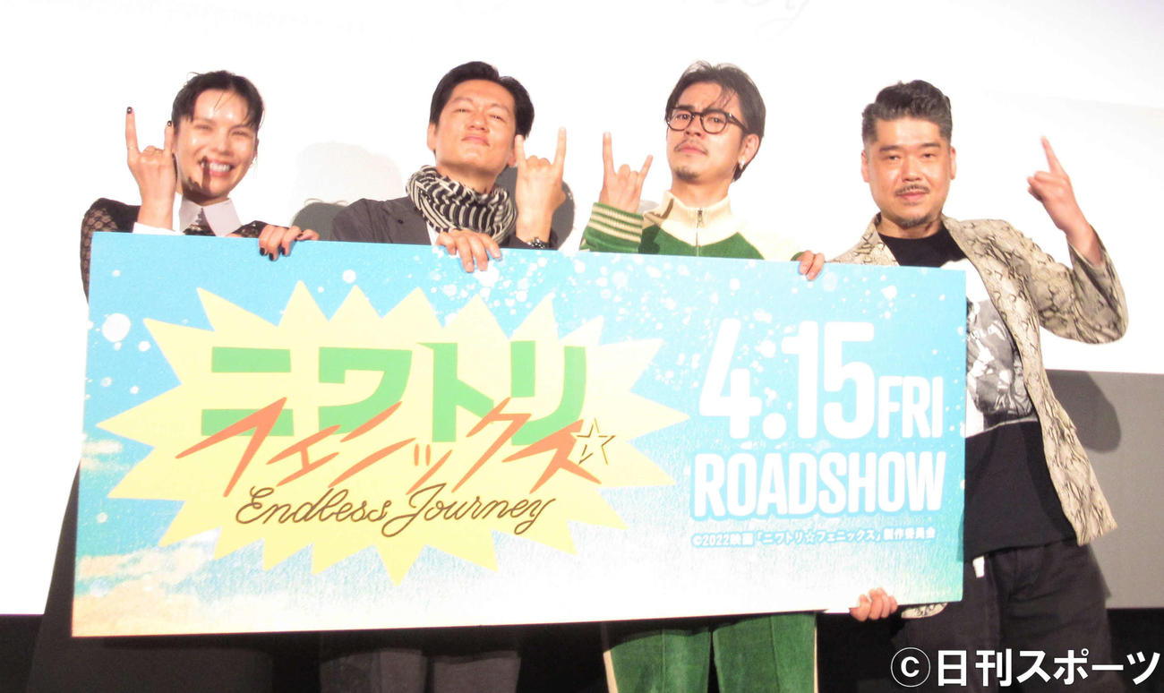 映画「ニワトリ☆フェニックス」初日舞台あいさつに出席した、左から紗羅マリー、井浦新、成田凌、かなた狼監督（撮影・加藤理沙）