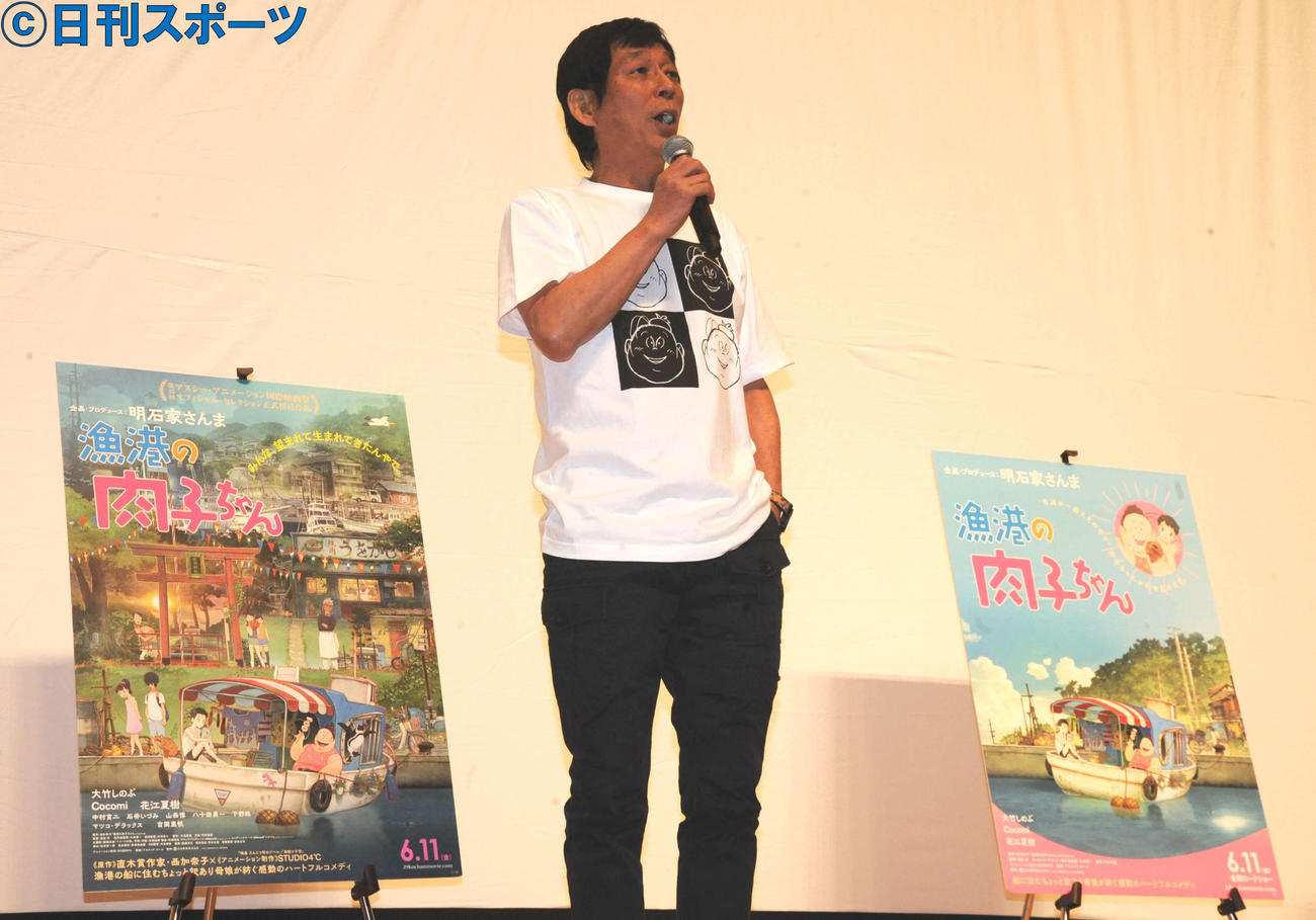 アニメ映画「漁港の肉子ちゃん」の上映会＆トークイベントに出席した明石家さんま（左）と渡辺歩監督