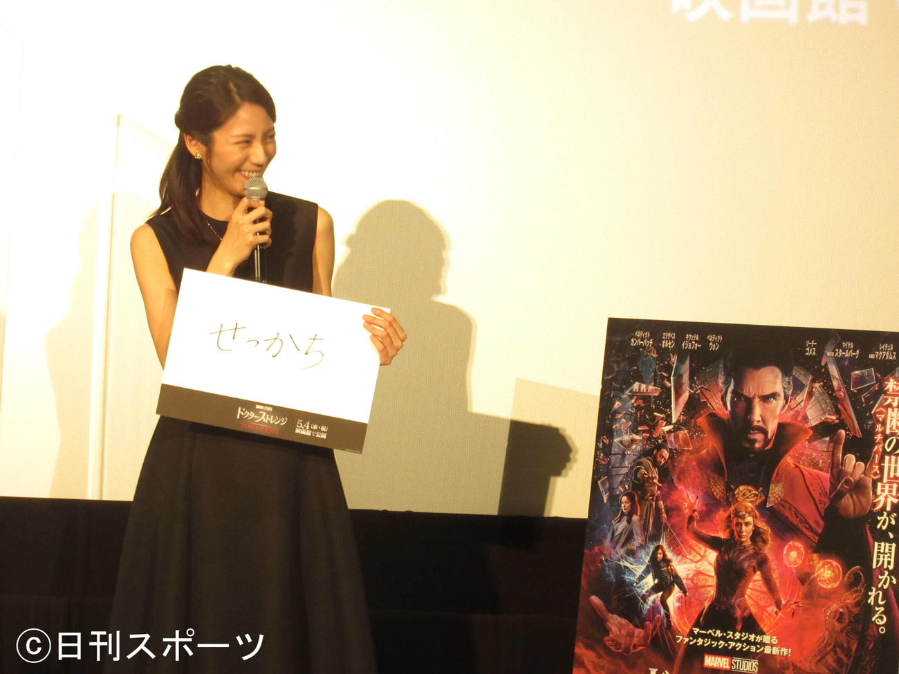 映画「ドクター・ストレンジ／マルチバース・オブ・マッドネス」声優お披露目イベントに出席した、松下奈緒（撮影・加藤理沙）