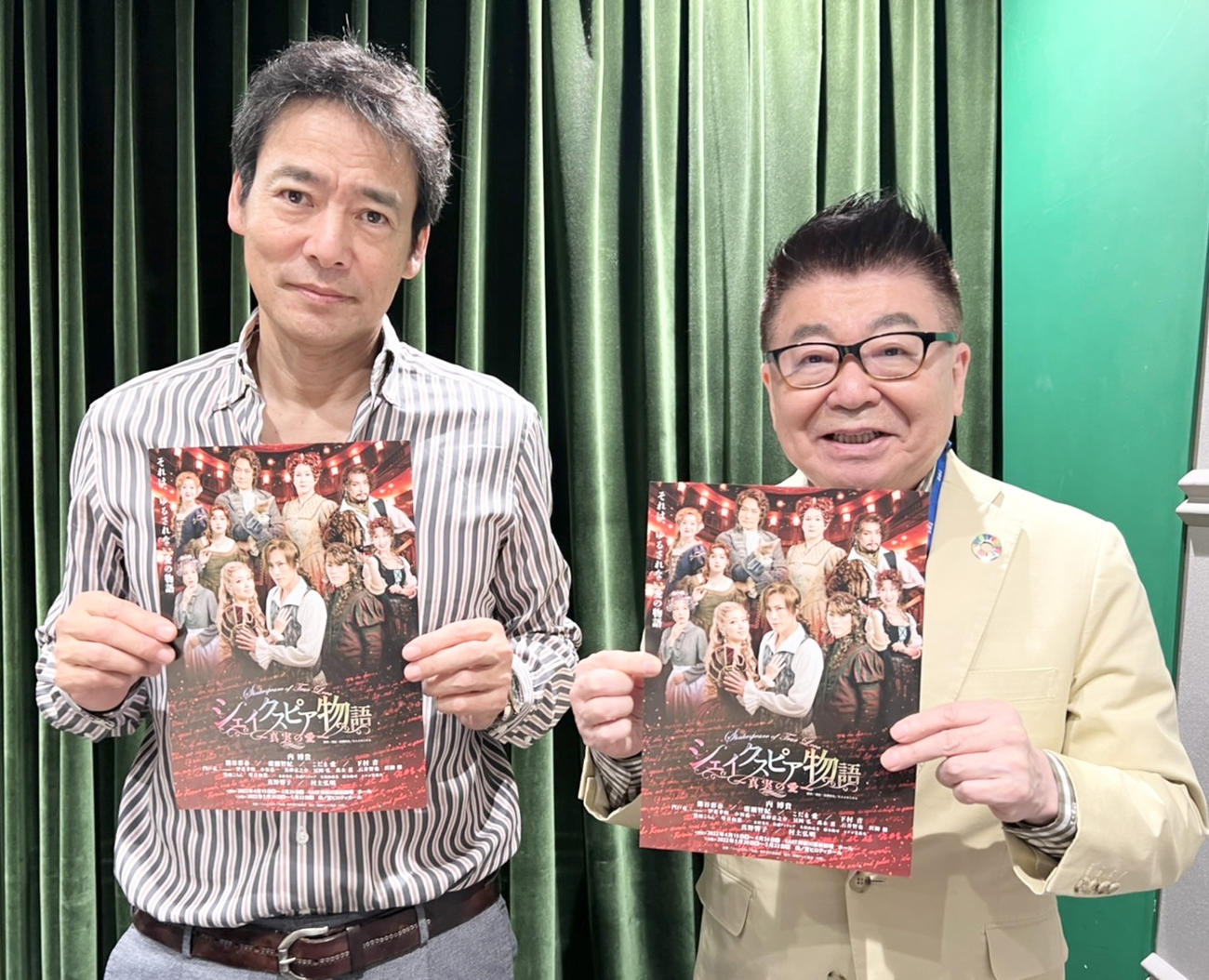 舞台「『シェイクスピア物語～真実の愛～』のパンフレットを手にする村上弘明(左)と生島ヒロシ
