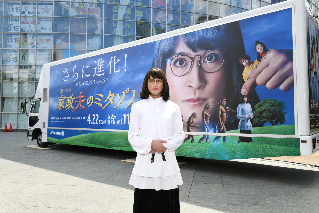 三田園薫として登場したTOKIO松岡昌宏