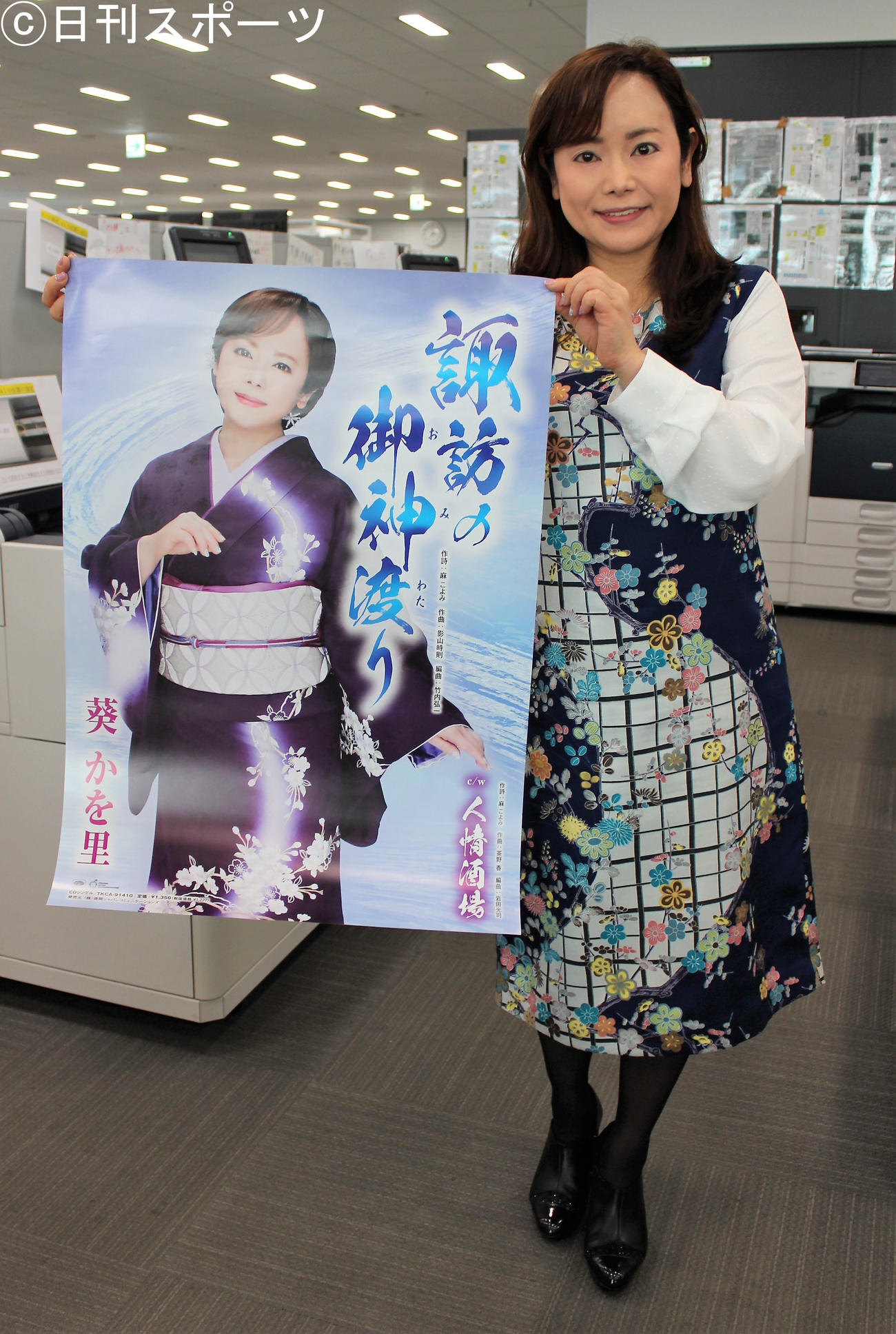 新曲・諏訪の御神渡りPRのために来社した葵かを里（撮影・鎌田敏晴）