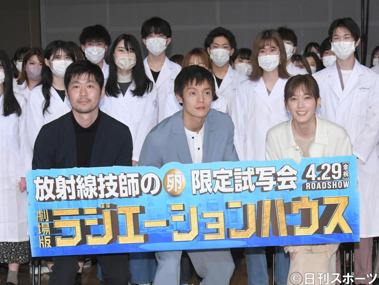 「ラジエーションハウス」試写会で、学生と記念撮影する左から医療監修の五月女康作先生、窪田正孝、本田翼（撮影・酒井清司）