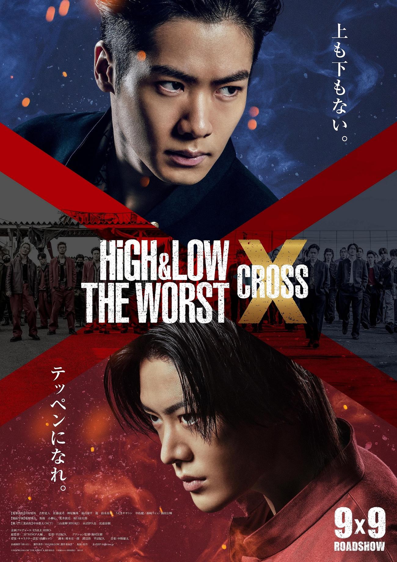 9月9日に公開が決まった映画「HiGH＆LOW THE WORST X」（C）2022「HiGH＆LOW　THE　WORST　X」製作委員会（C）高橋ヒロシ（秋田書店）HI－AX