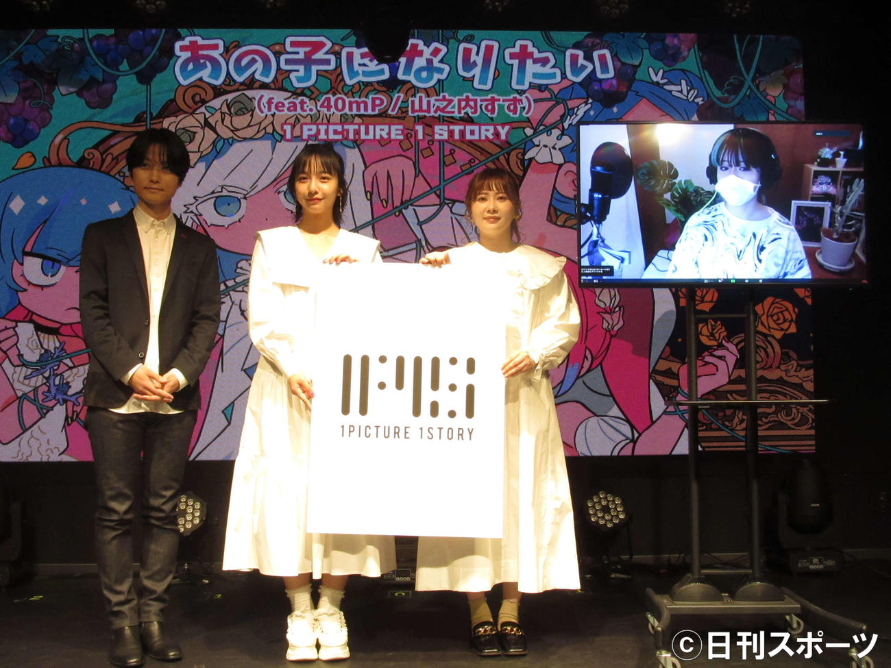 「『1PICTURE 1STORY』”あの子になりたい”トークライブ」に出席した、左から、40mP、山之内すず、エミリン、寺田てら（撮影・加藤理沙）