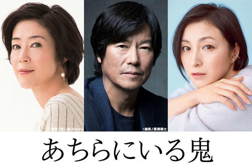映画「あちらにいる鬼」の出演者、左から寺島しのぶ、豊川悦司、広末涼子