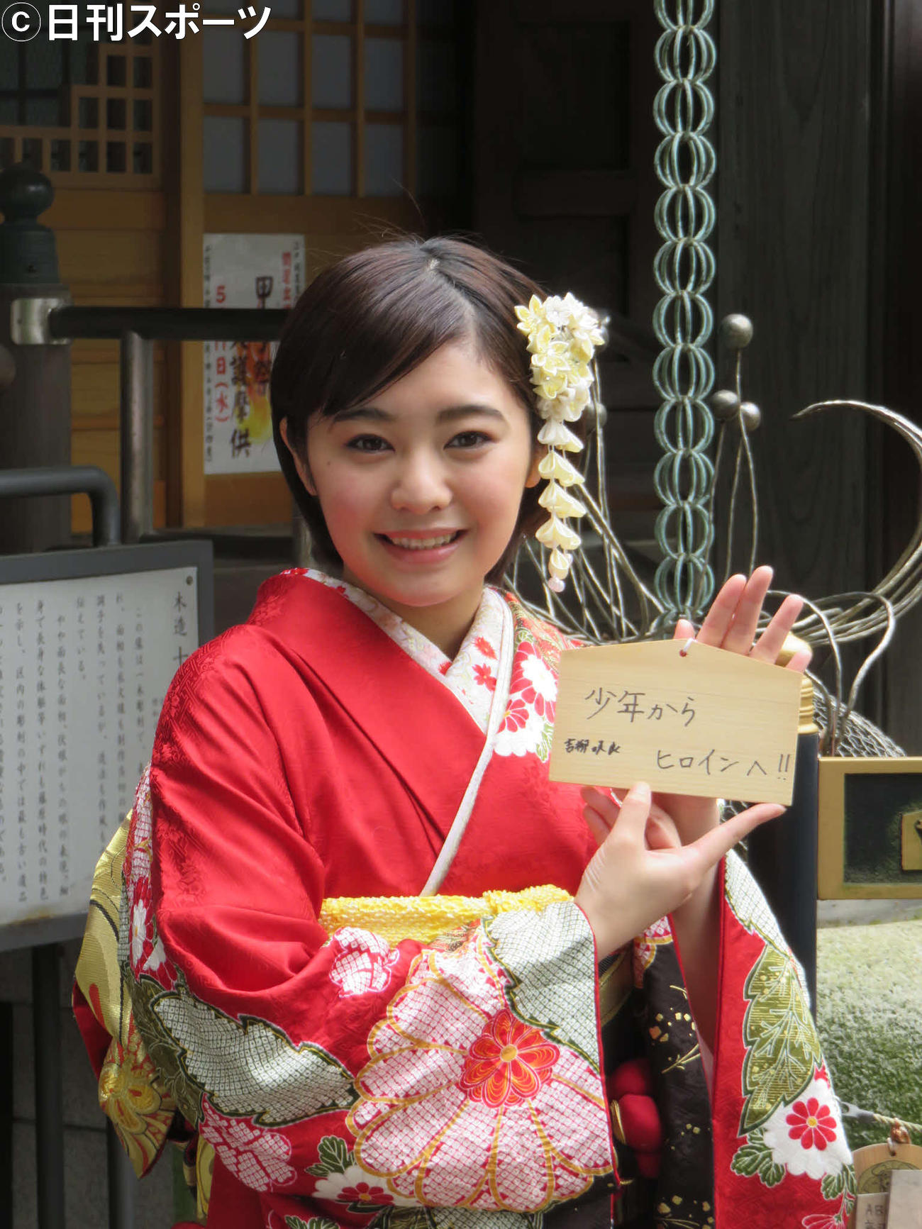 新成人のお寺参りを行った吉柳咲良