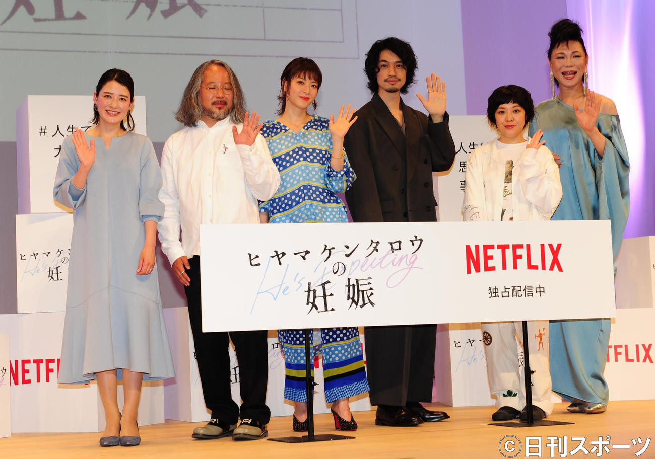 Netflixドラマ「ヒヤマケンタロウの妊娠」の配信記念イベントを行った、左から小熊美香アナ、菊地健雄監督、上野樹里、斎藤工、箱田優子監督、ミッツ・マングローブ