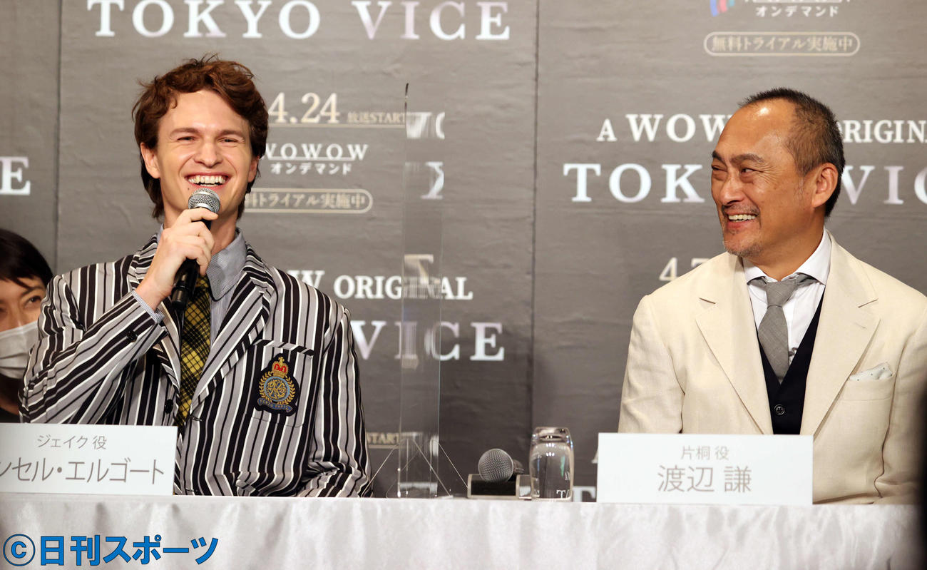 ドラマ「TOKYO VICE」記者会見で笑顔を見せるアンセル・エルゴート（左）と渡辺謙（2022年4月撮影）