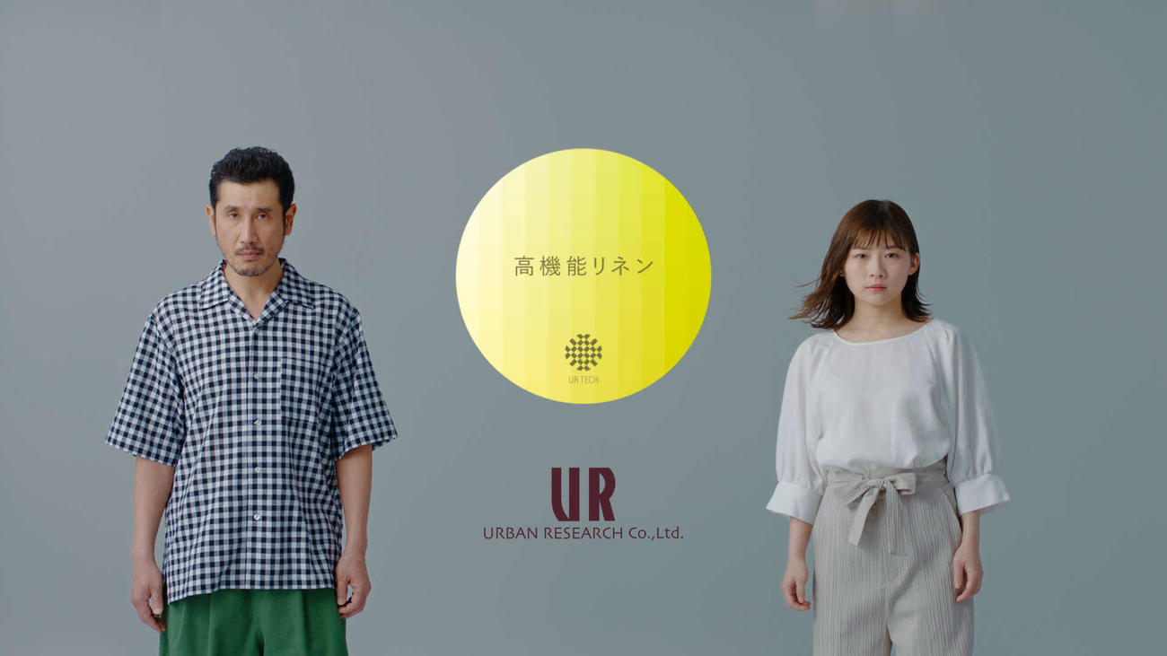 URBAN RESEARCHのUR TECHシリーズの新ウェブCM「高機能リネン」編に出演した渋川清彦と伊藤沙莉