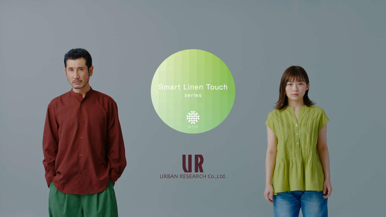 URBAN RESEARCHのUR TECHシリーズの新ウェブCM「スマートリネンタッチ」編に出演した渋川清彦と伊藤沙莉