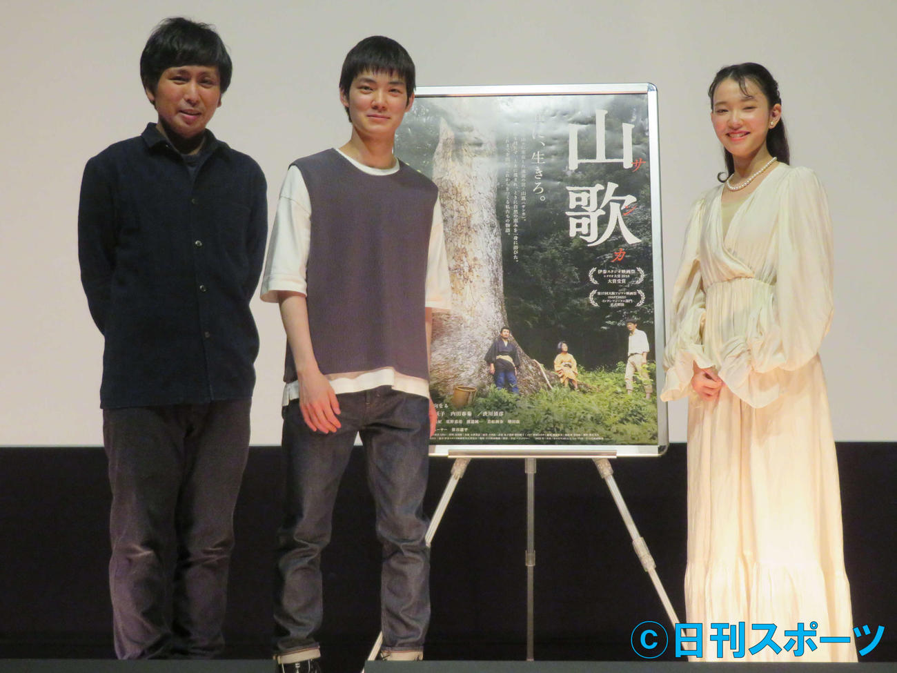 映画「山歌」初日舞台あいさつに登壇した、左から笹谷遼平監督、杉田雷麟、小向なる（撮影・村上幸将