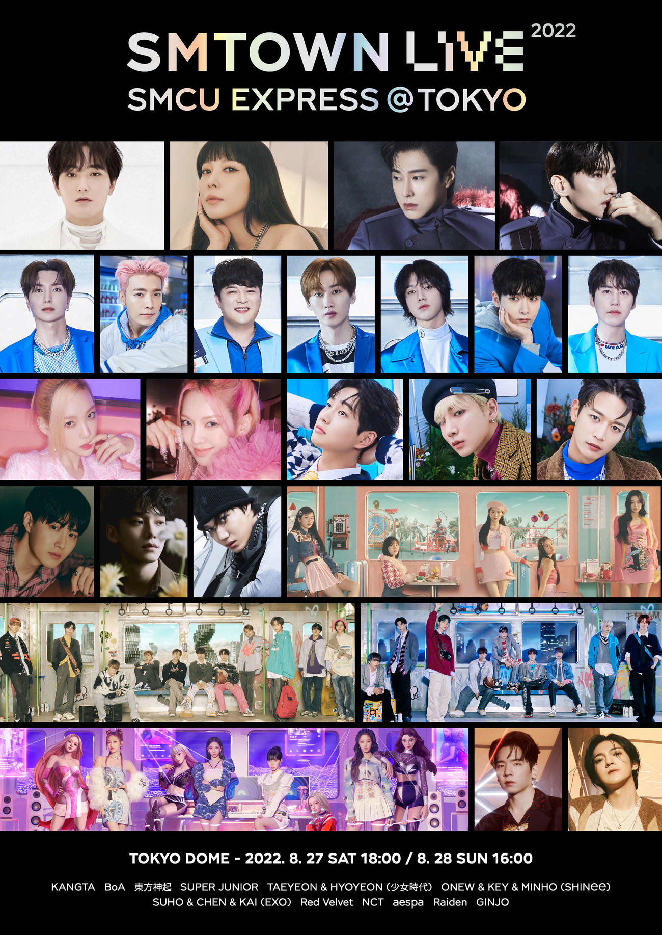 SMTOWN LIVE 2022