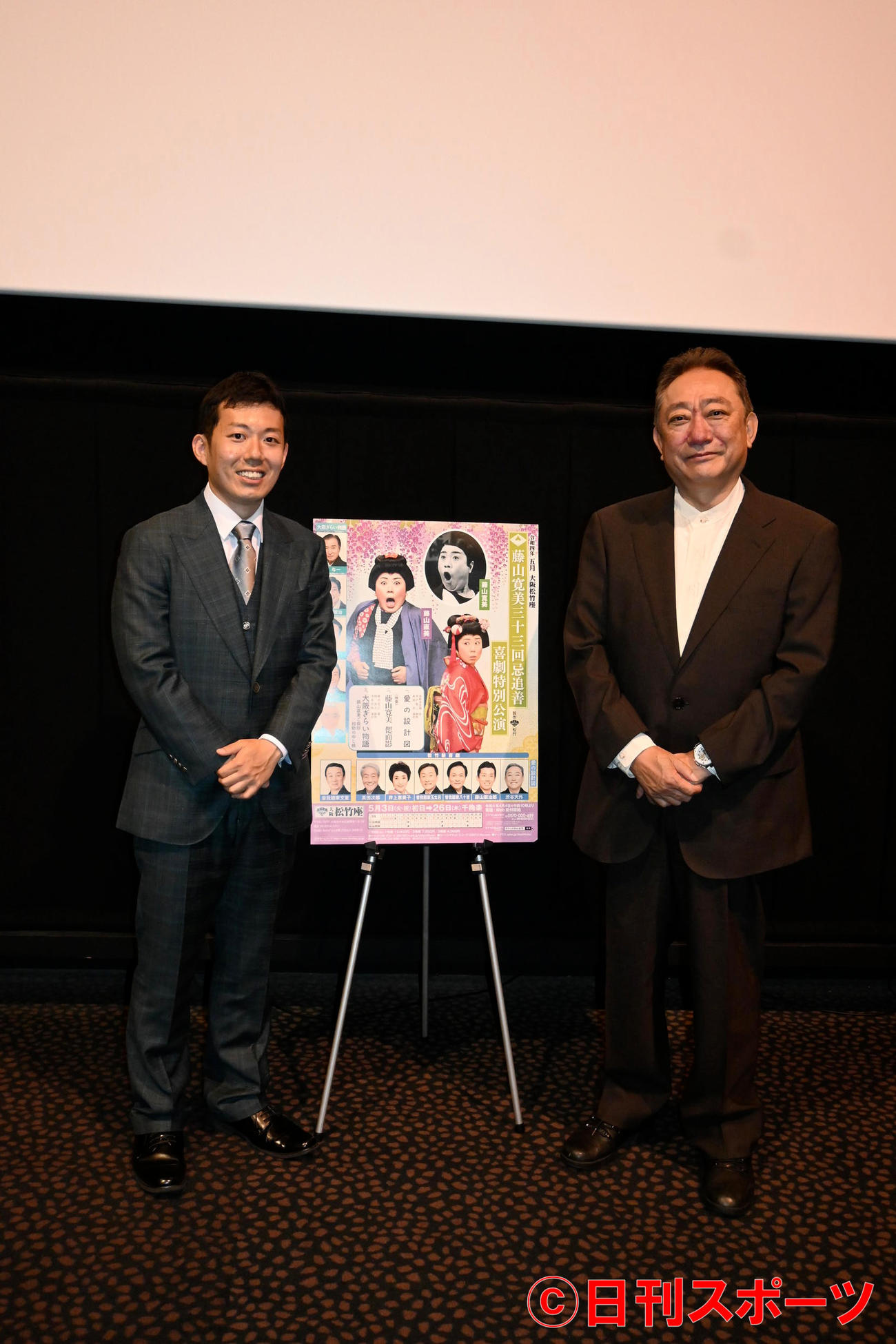 故藤山寛美さんをしのぶ「愛の設計図」特別上映会のトークショーに出席した左から藤山扇治郎、渋谷天外（撮影・松浦隆司）