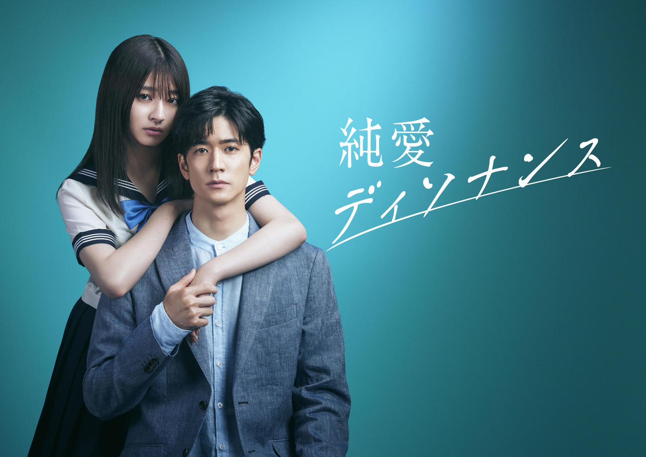 フジテレビ系ドラマ「純愛ディソナンス」に主演する中島裕翔（右）。左は吉川愛