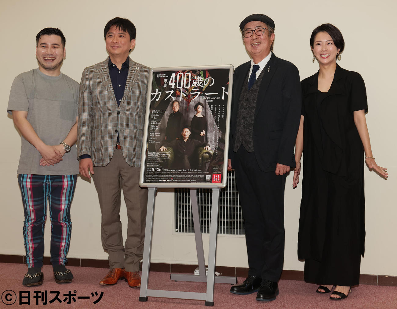 歌劇「400歳のカストラート」の会見で笑顔を見せる左から平常、藤木大地、大和田獏、大和田美帆（撮影・野上伸悟）