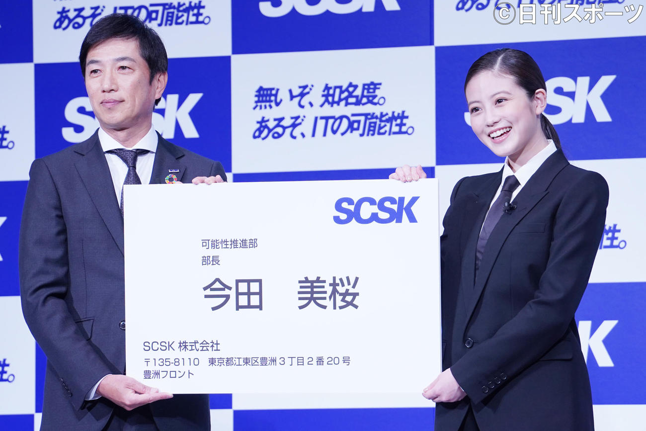 「SCSKグループ　テレビCM発表会」に登壇した今田美桜（右）（撮影・佐藤勝亮）