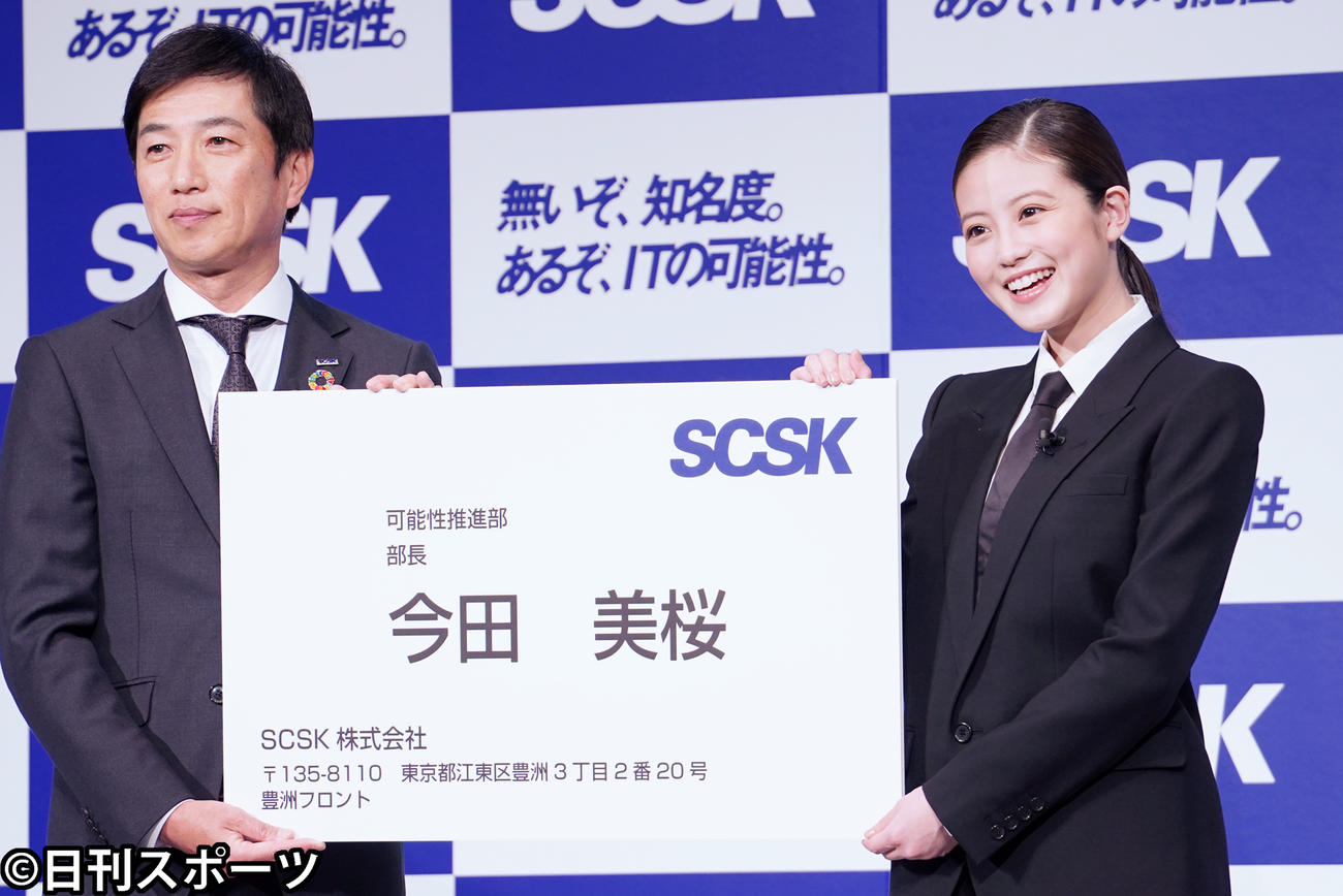 “可能性推進部長”の肩書がついた名刺を手に笑顔の今田美桜（右）（撮影・佐藤勝亮）