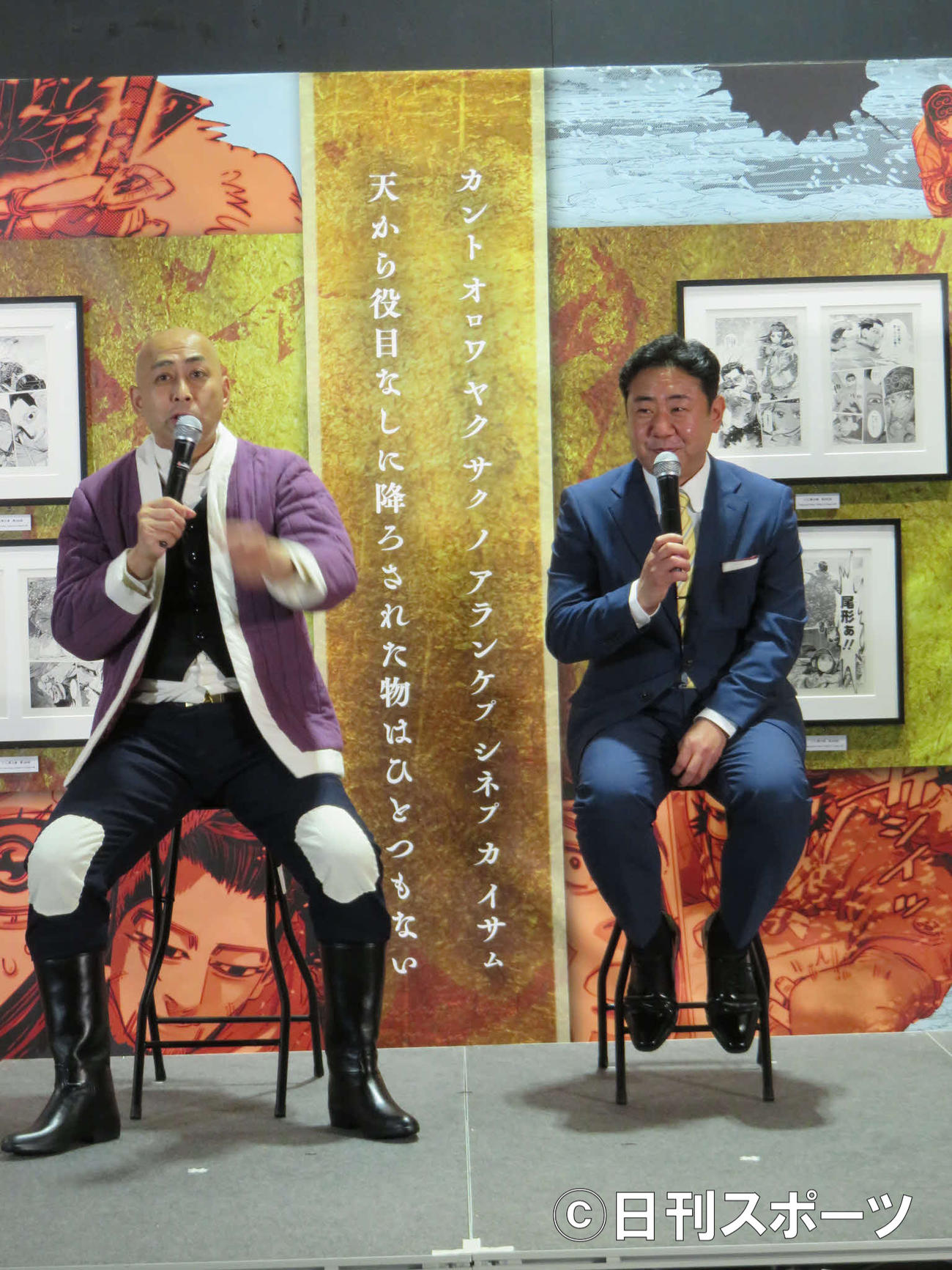 「ゴールデンカムイ展」の取材会に出席した錦鯉の長谷川雅紀（左）渡辺隆