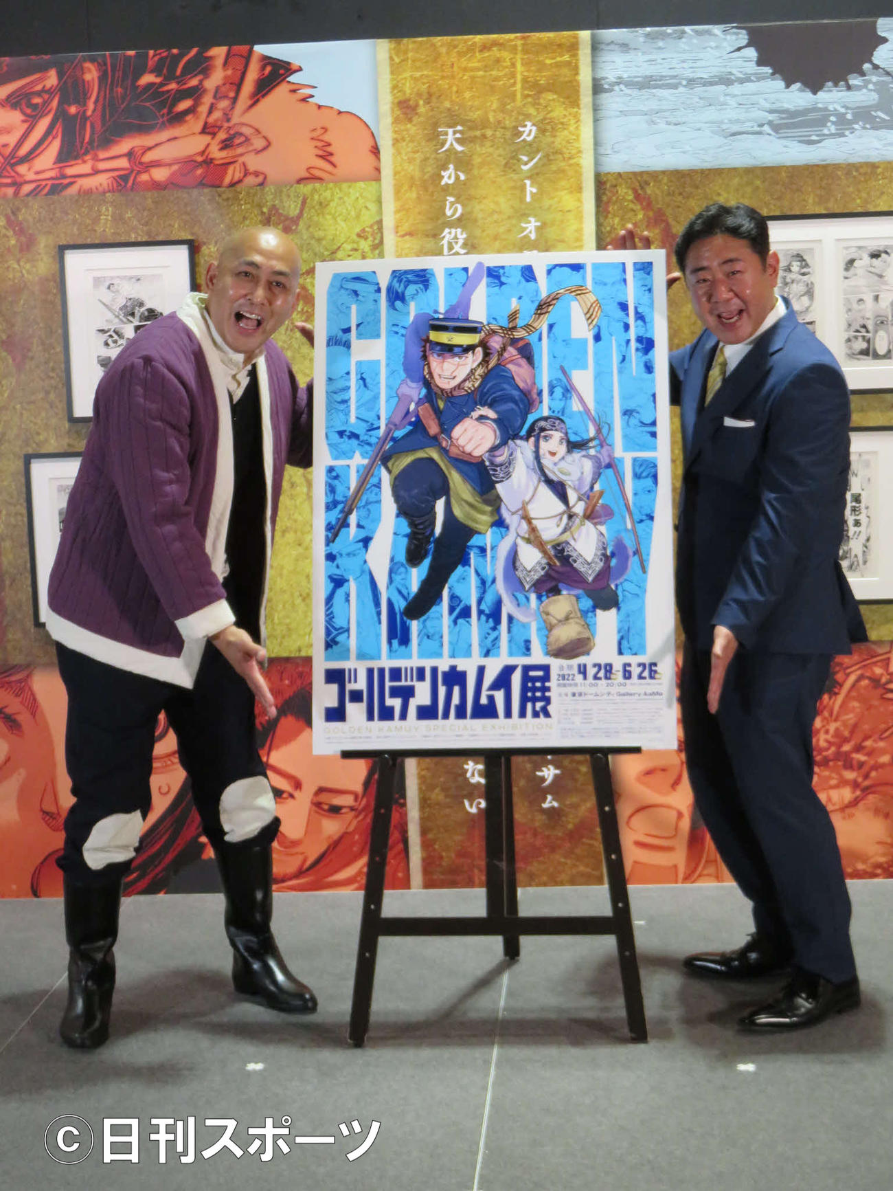 「ゴールデンカムイ展」の取材会に出席した錦鯉の長谷川雅紀（左）渡辺隆