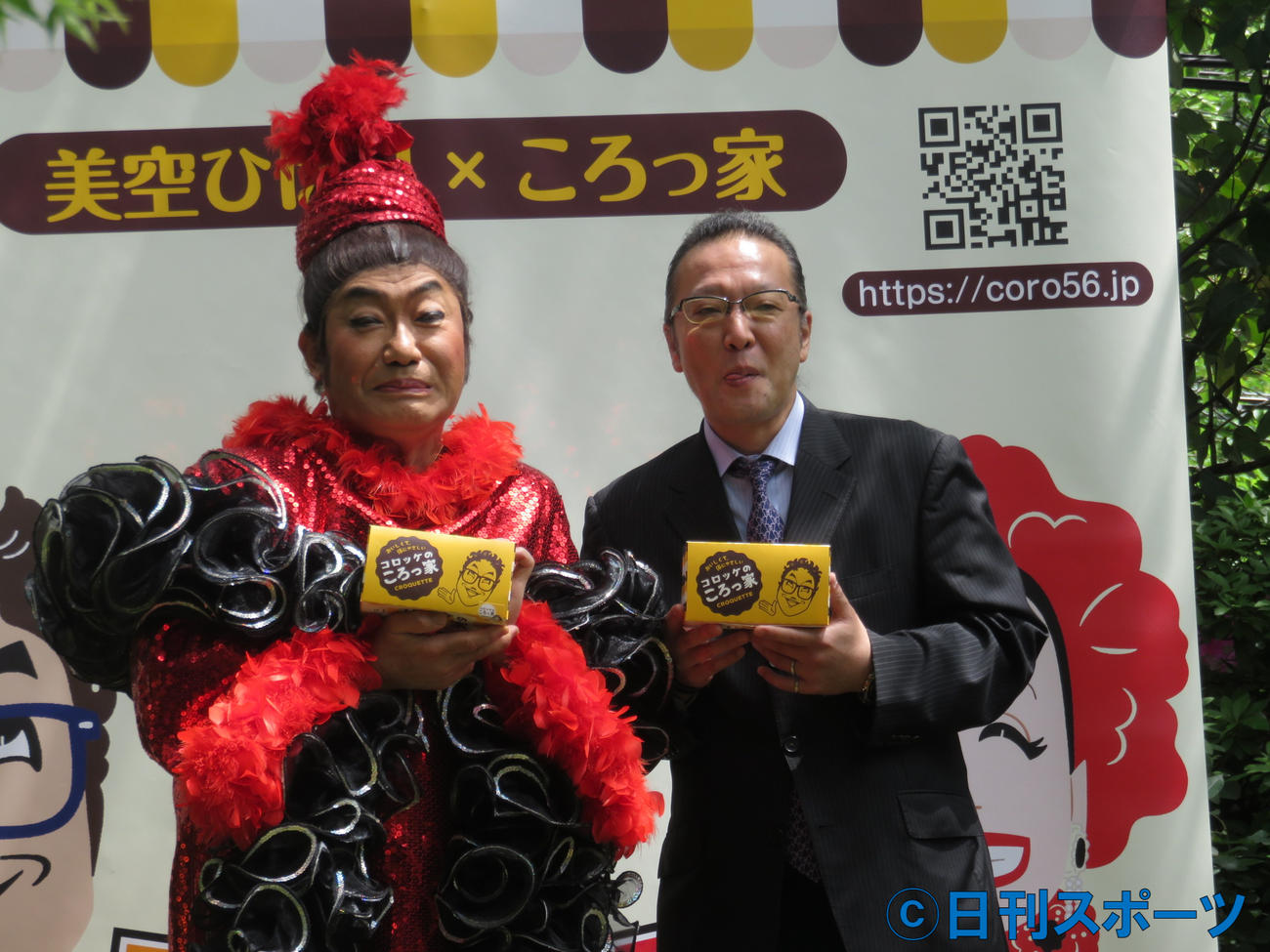 「コロッケのころっ家」の「美空ひばり　BOX」発売発表会見に出席したコロッケ（左）と加藤和也ひばりプロダクション社長
