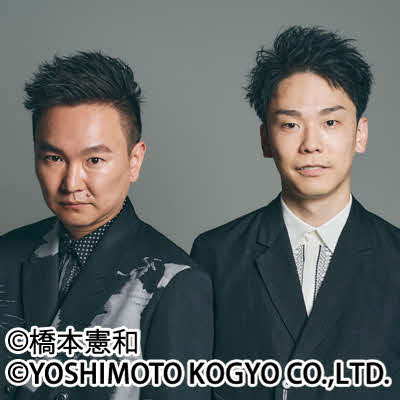 お笑いコンビ、かまいたちの山内健司（左）、濱家隆一