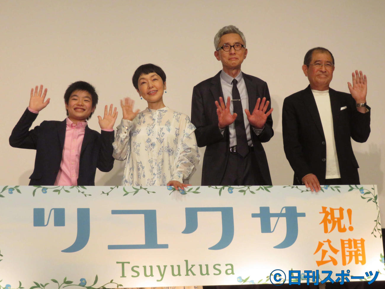映画「ツユクサ」初日舞台あいさつに登壇した、左から斎藤汰鷹、小林聡美、松重豊、平山秀幸監督（撮影・村上幸将）