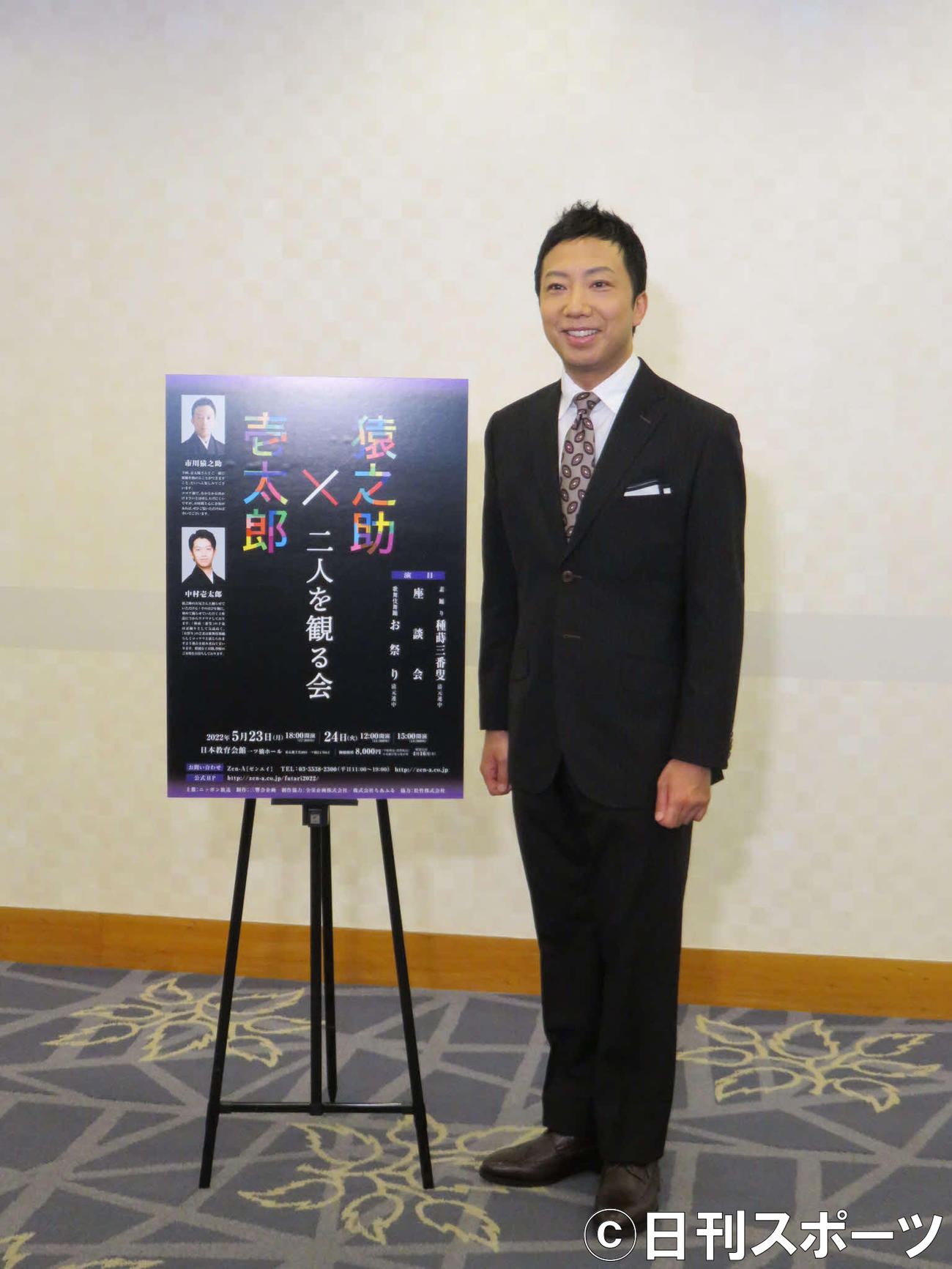 中村壱太郎と二人会を行う市川猿之助