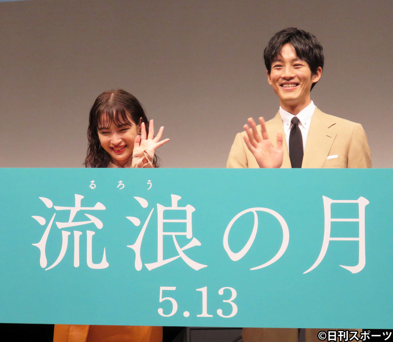 笑顔で手を振る広瀬すず（左）と松坂桃李