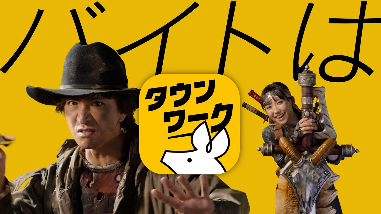 「タウンワーク」の新CMに出演する木村拓哉（左）と芦田愛菜