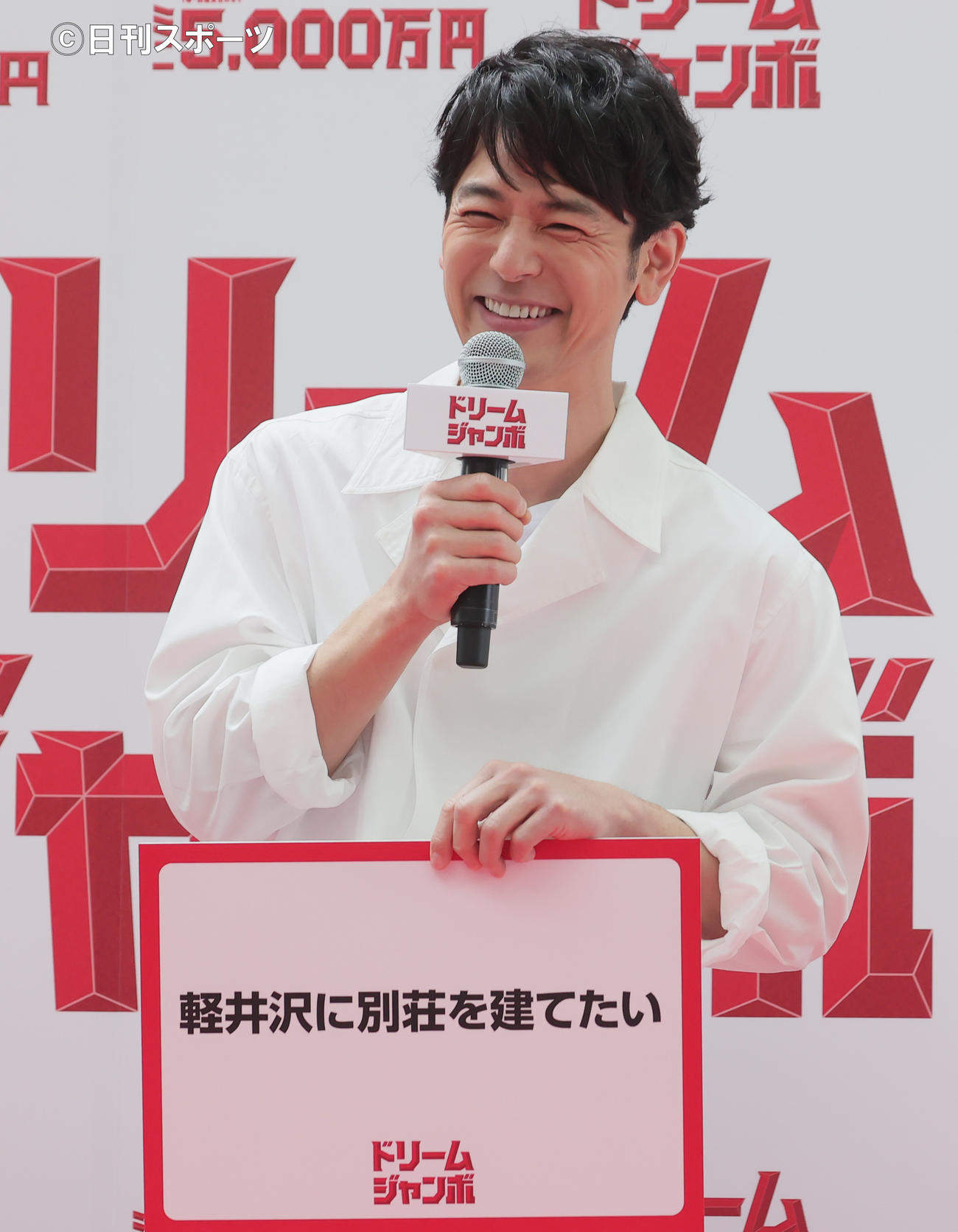 「ドリームジャンボ宝くじ」「ドリームジャンボミニ」発売記念イベントで、5億円が当たったら「軽井沢に別荘を建てたい」と笑顔を見せる妻夫木聡（撮影・野上伸悟）
