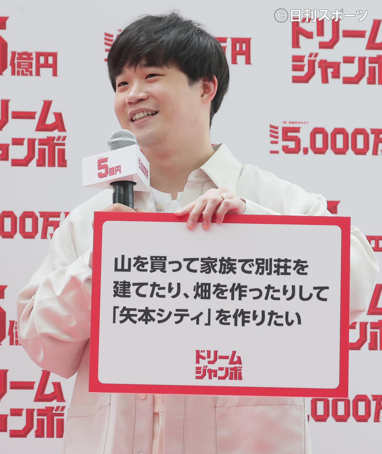 「ドリームジャンボ宝くじ」「ドリームジャンボミニ」発売記念イベントで、5億円が当たった時の夢を語る矢本悠馬（撮影・野上伸悟）