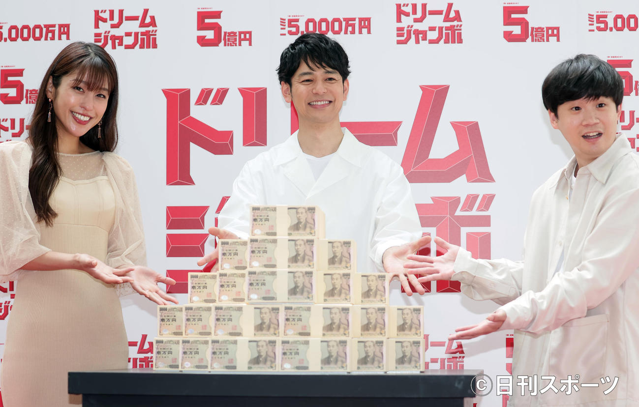 「ドリームジャンボ宝くじ」「ドリームジャンボミニ」発売記念イベントで、5億円の山を前に笑顔を見せる左から岡副麻希、妻夫木聡、矢本悠馬（撮影・野上伸悟）