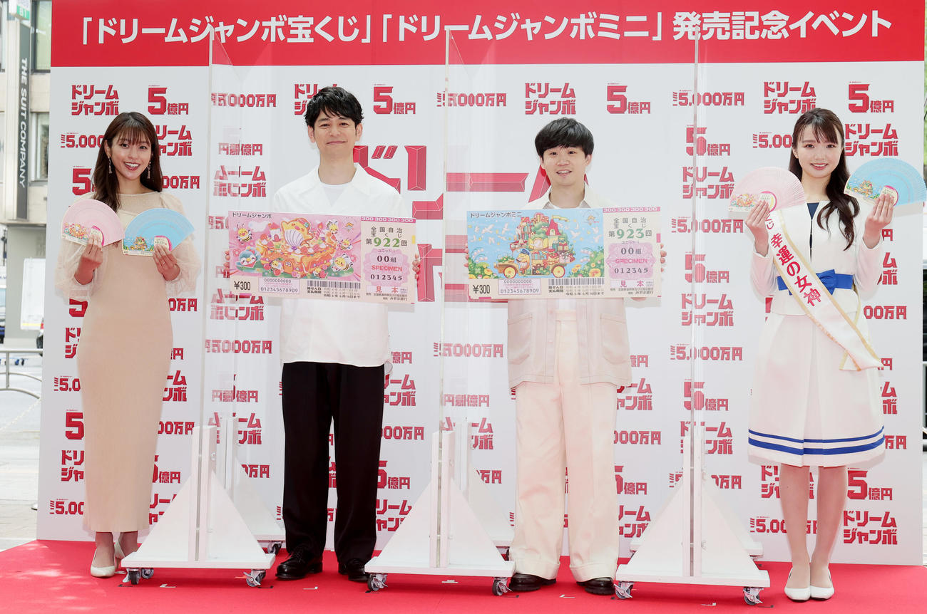 「ドリームジャンボ宝くじ」「ドリームジャンボミニ」発売記念イベントに出席した左から岡副麻希、妻夫木聡、矢本悠馬、宝くじ「幸運の女神」大沢享花さん（撮影・野上伸悟）