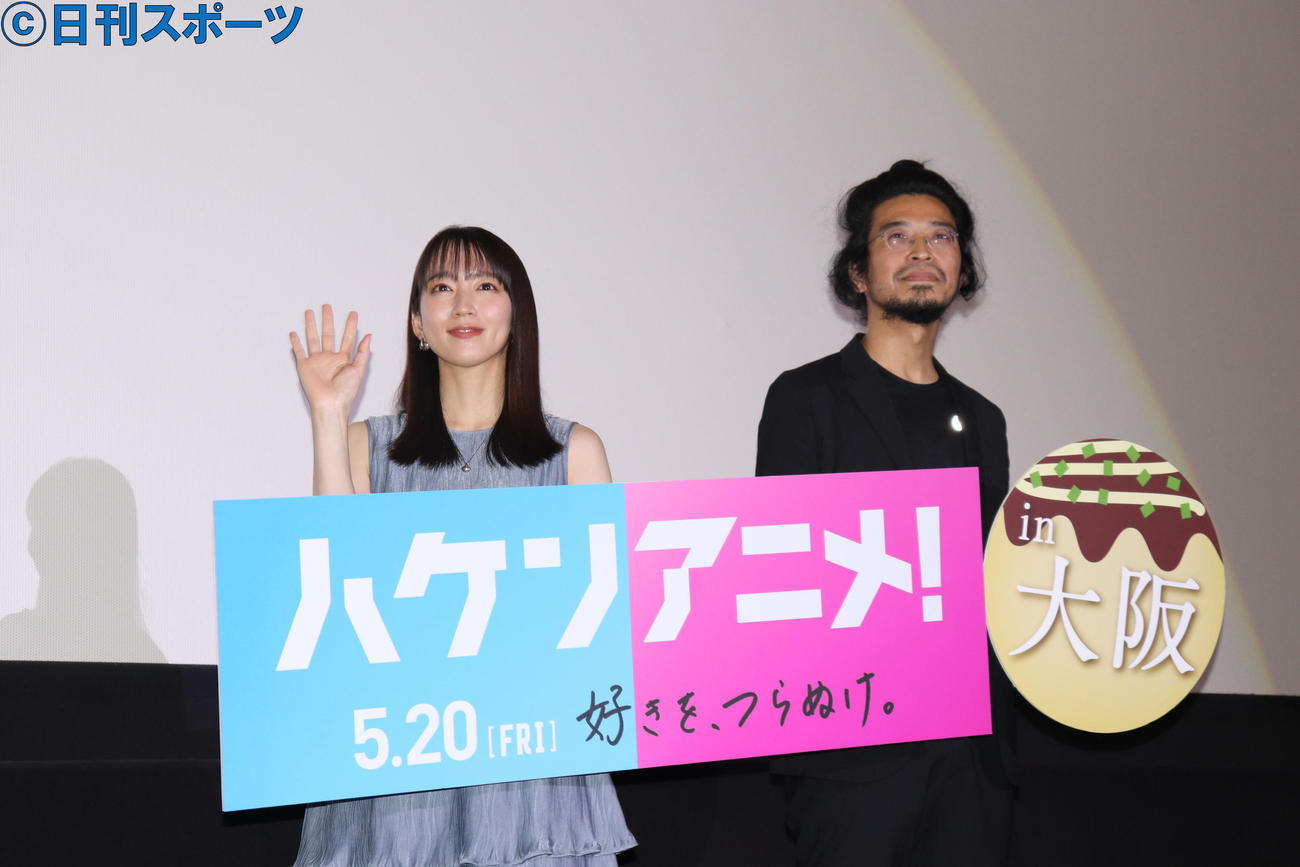 看板を持ち手を振る吉岡里帆（左）と吉野耕平監督（右）。（撮影・竹本穂乃加）