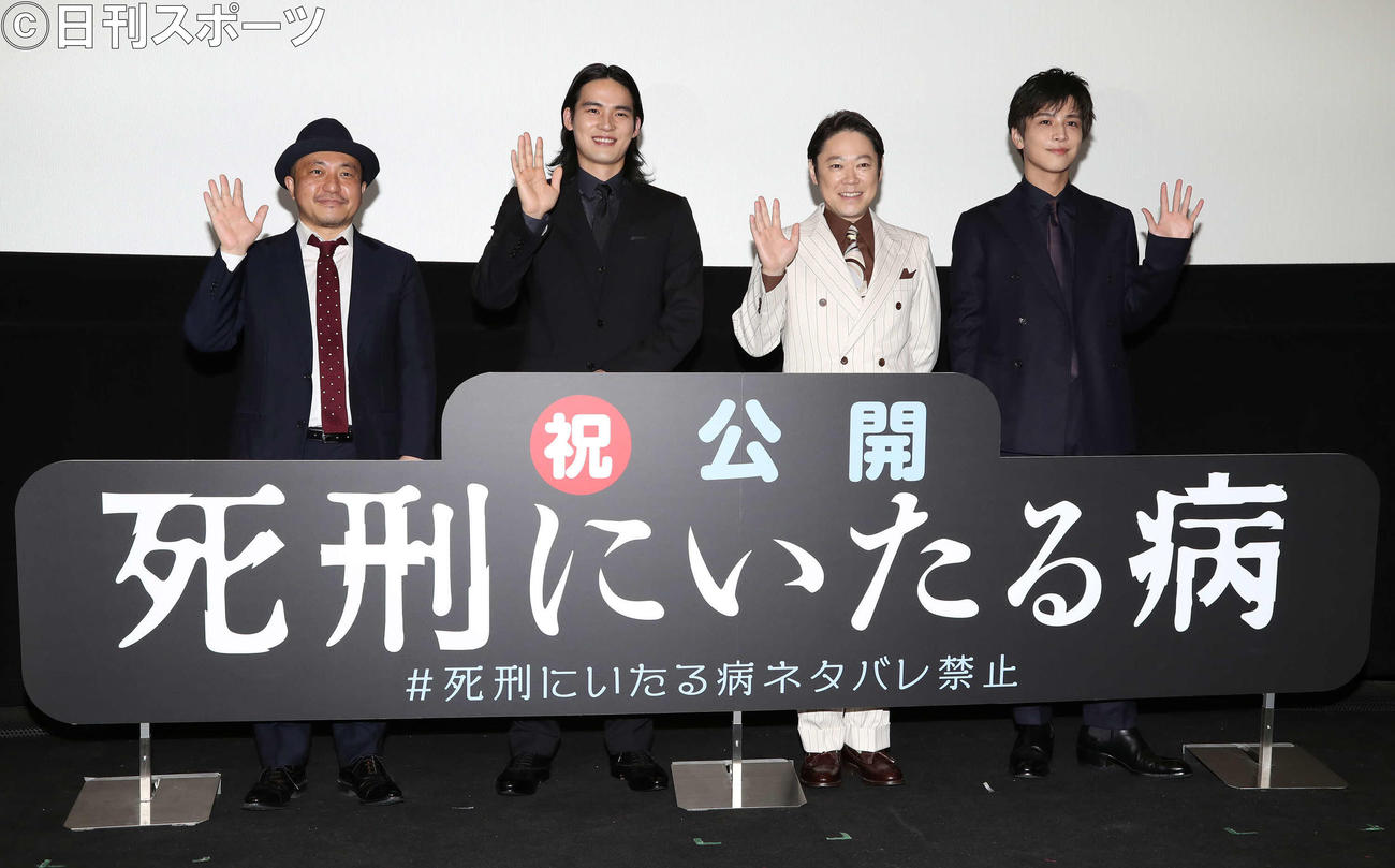 映画「死刑にいたる病」舞台あいさつで写真に納まる、左から白石和彌監督、岡田健史、阿部サダヲ、岩田剛典（撮影・丹羽敏通）