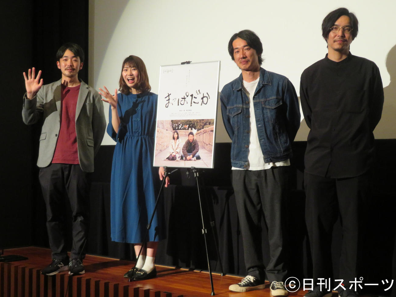 映画「まっぱだか」初日舞台あいさつに登壇した、左から安楽涼監督、津田晴香、柳谷一成、片山享監督（撮影・村上幸将）